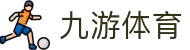 九游网页版登录入口-九游（中国）